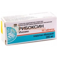 Рибоксин таблетки покрытые оболочкой 200мг №50