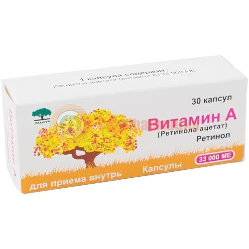 Витамин а (ретинола ацетат) капсулы 33000ме №30
