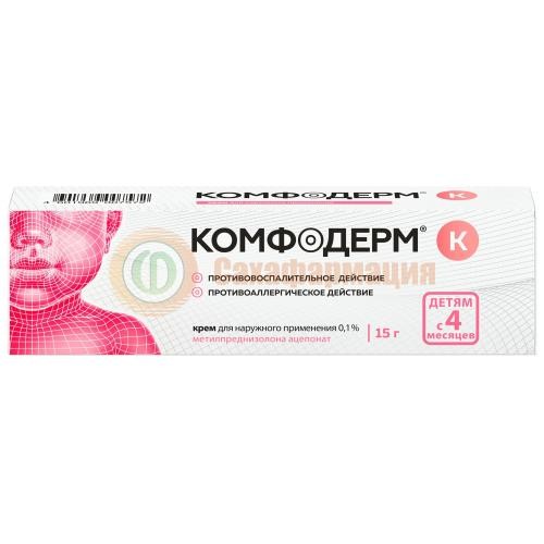 Комфодерм к крем для наружного применения 0,1% 15г
