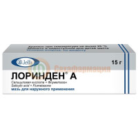Лоринден а мазь для наружного применения 15г