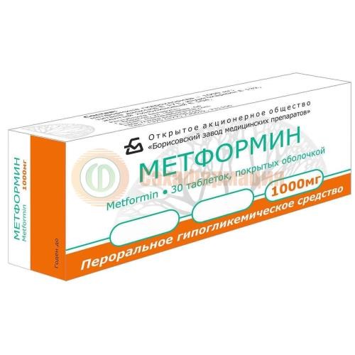Метформин таблетки покрытые пленочной оболочкой 1000мг №30