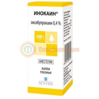 Инокаин капли глазные 0.4% 5мл в комплекте с капельницами