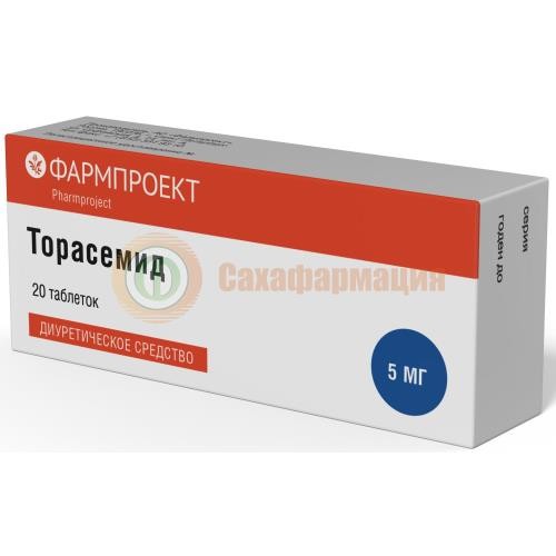 Торасемид таблетки 5мг №20 Торасемид таблетки 5мг №20
