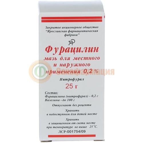 Фурацилин мазь для местного применения 0,2% 25г Фурацилин мазь для местного применения 0,2% 25г