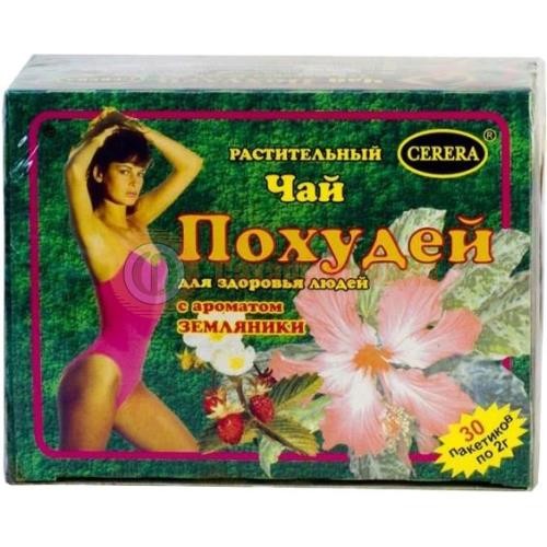 Похудей д/здоровья людей чай растительный 2г №30 земляника