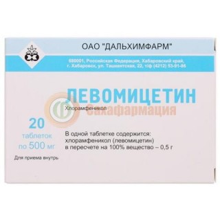Левомицетин таблетки 500мг №20