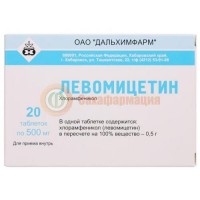 Левомицетин таблетки 500мг №20