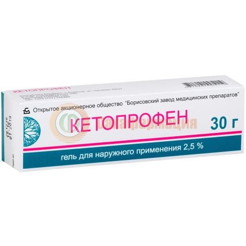 Кетопрофен гель для наружного применения 2,5% 30г