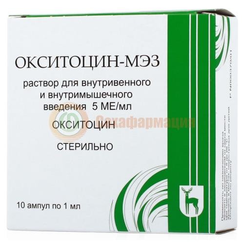 Окситоцин-мэз раствор для внутривенного и внутримышечного введения 5ме/мл 1мл №10 Окситоцин-мэз раствор для внутривенного и внутримышечного введения 5ме/мл 1мл №10