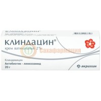 Клиндацин крем вагинальный 2% 20г в комплекте с аппликаторами-3 шт.