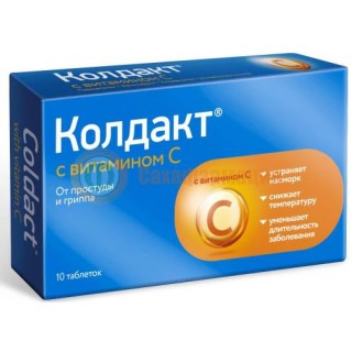 Колдакт с витамином с таблетки покрытые пленочной оболочкой №10