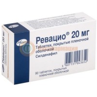 Ревацио таблетки покрытые пленочной оболочкой 20мг №90