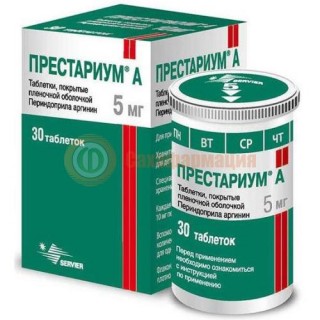 Престариум а таблетки покрытые пленочной оболочкой 5мг №30