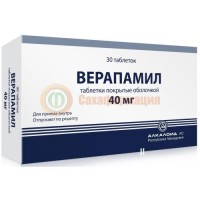 Верапамил таблетки покрытые оболочкой 40мг №30