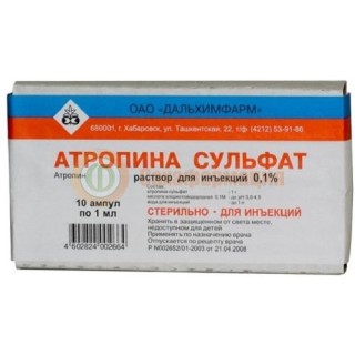 Атропин раствор для инъекций 1мг/мл 1мл №10