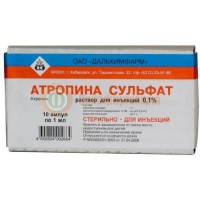 Атропин раствор для инъекций 1мг/мл 1мл №10