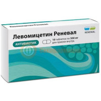 Левомицетин реневал таблетки покрытые пленочной оболочкой 500мг №10