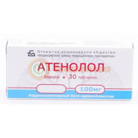 Атенолол таблетки 100мг №30