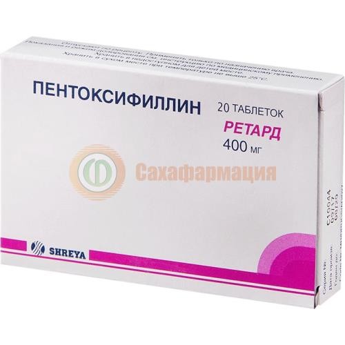 Пентоксифиллин таблетки покрытые пленочной оболочкой 400мг №20