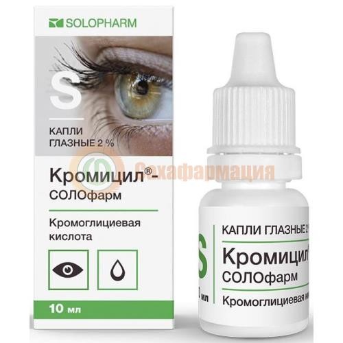 Кромицил-солофарм капли глазные 2% 10мл №1