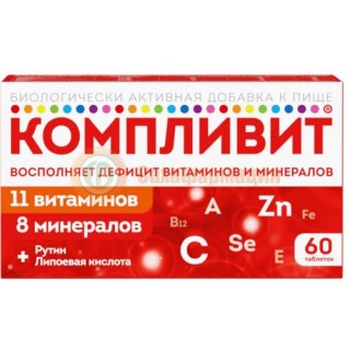Компливит таблетки покрытые пленочной оболочкой 890мг №60 (бад)