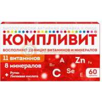 Компливит таблетки покрытые пленочной оболочкой 890мг №60 (бад)