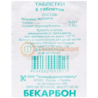 Бекарбон таблетки №6