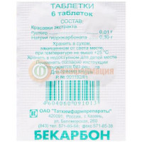 Бекарбон таблетки №6