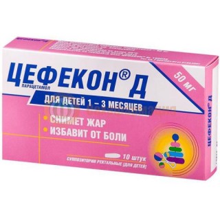 Цефекон д суппозитории ректальные 50мг №10
