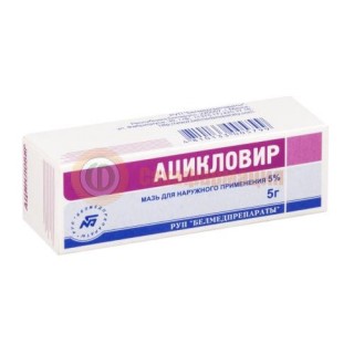 Ацикловир мазь для местного применения 5% 5г