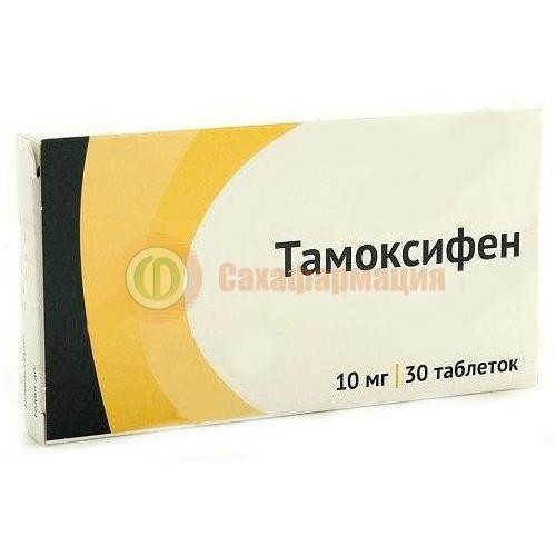 Тамоксифен таблетки 10мг №30