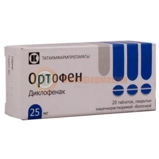 Ортофен таблетки кишечнорастворимые покрытые пленочной оболочкой 25мг №20