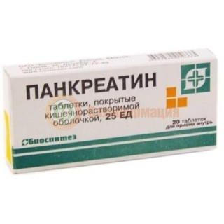 Панкреатин таблетки кишечнорастворимые покрытые пленочной оболочкой 25ед №20