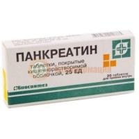 Панкреатин таблетки кишечнорастворимые покрытые пленочной оболочкой 25ед №20
