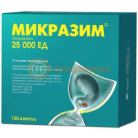 Микразим капсулы 25000ед №100