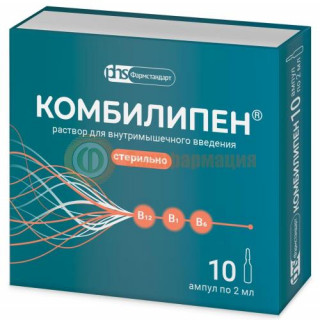 Комбилипен раствор для внутримышечного введения 2мл №10
