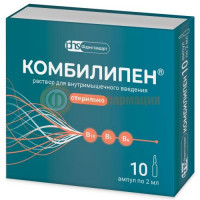 Комбилипен раствор для внутримышечного введения 2мл №10