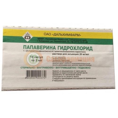 Папаверина гидрохлорид раствор для инъекций 20мг/мл 2мл №10