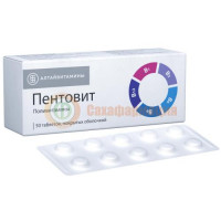 Пентовит таблетки покрытые оболочкой №50
