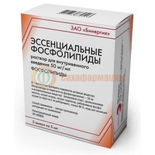 Эссенциальные фосфолипиды раствор для внутривенного введения 50мг/мл 5мл №5