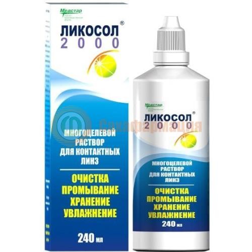 Ликосол-2000 раствор для линз 240мл
