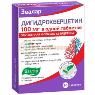 Эвалар дигидрокверцетин таблетки 100мг №30