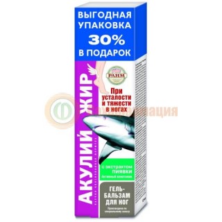 Акулий жир гель-бальзам для ног 125мл экстракт пиявки