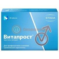 Витапрост таблетки покрытые кишечнорастворимой оболочкой 20мг №20