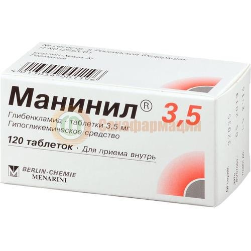 Манинил 3,5 таблетки 3.5мг №120