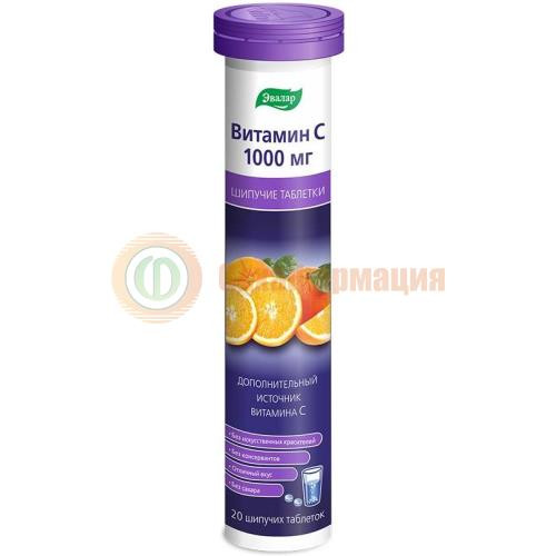 Эвалар витамин с таблетки шипучие 1000мг №20 апельсин