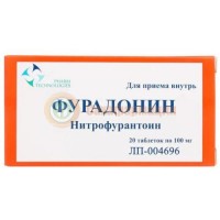 Фурадонин таблетки 100мг №20