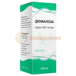 Дюфалоза сироп 667мг/мл 200мл в комплекте с пластиковой ложкой или мерным пластиковым стаканчиком