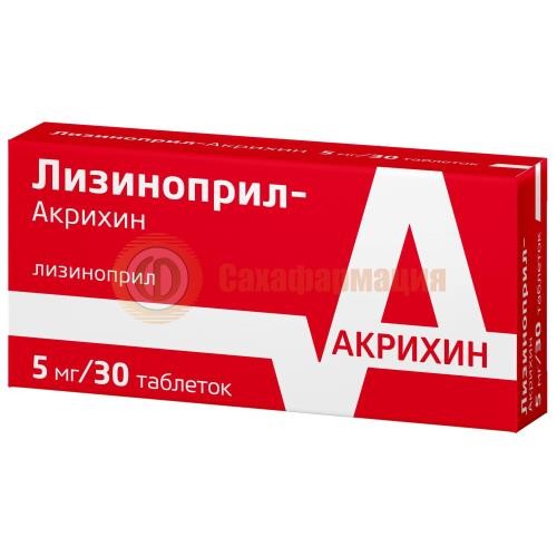 Лизиноприл-акрихин таблетки 5мг №30