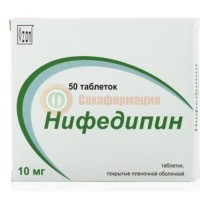 Нифедипин таблетки покрытые пленочной оболочкой 10мг №50